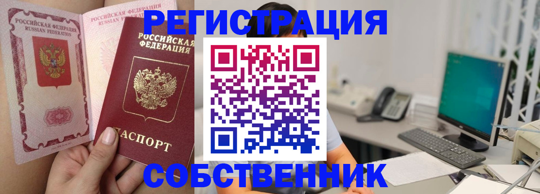 прописка для военкомата в Канске