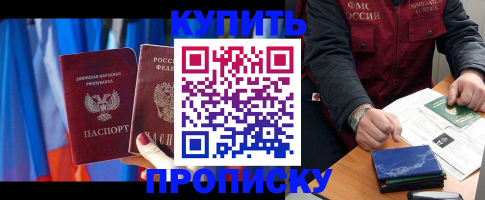 регистрация в Канске