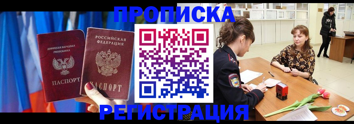 временная регистрация собственник в Канске